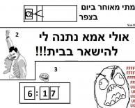 למה!!?!?