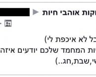 איזה יום