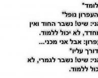 אופס נשבר