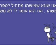לא משנה