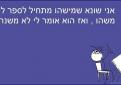 לא משנה