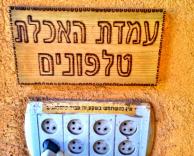 פשוט שם גרוע