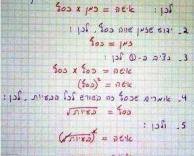 עניין של חישוב