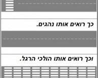 כביש