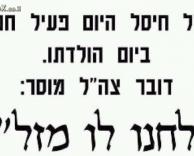 מזל