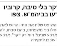 על מה