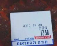 מטבוחה