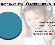 שיר