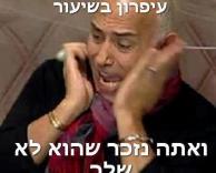 עיפרון לעוס