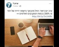 איך קרה