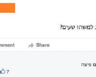 טעים