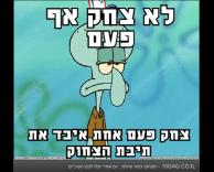 בהחלט מעניין