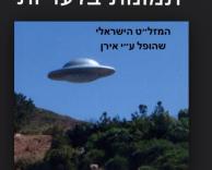 בלעדי