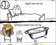 לא רוצה - הגלגל