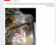 תציעו מחיר