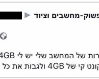 דיסקונט
