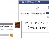 לועס נייר