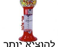 כולנו ניסינו...