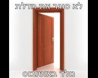 ממש קטע שכזה