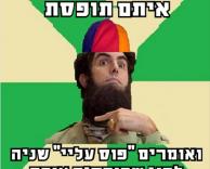 תופסת