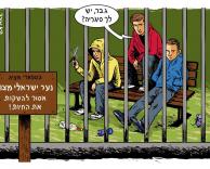ערסים