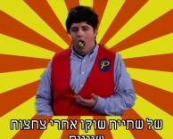 שוקו