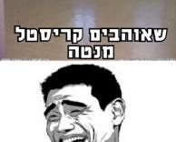 קריסטל