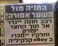 איביי