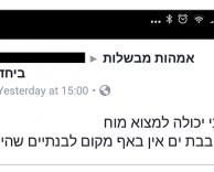 לא יודע