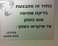 שמיעה
