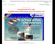 התזמון המושלם לקדם מכירות