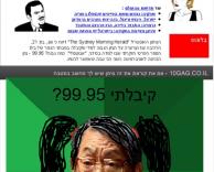 כמעט טוב