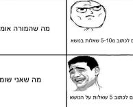 חחחחחחחחחח שמיעה מאוד סלקטיבית יש לנו :)