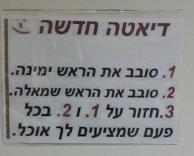 מומו בדיאטה