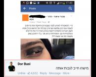 גבות