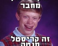 קריסטל מנטה ;(