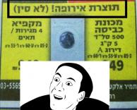 ברור שלא סין