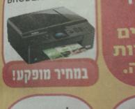 לפחות הם כנים בפרסום