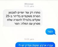 הסר. או שלא.