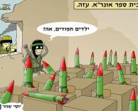 ילדים חמודים