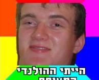 ההולנדי המעופף