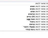 קרשים זה טיפה יותר נורמלי