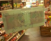 לחכות או לא?