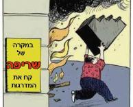 אוקיי!