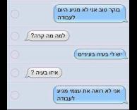 מגיע לעבודה