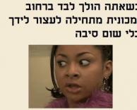 מפחיד..