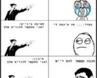 אני מתקשר להורים שלך!