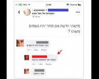 שומעת