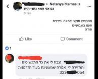 אמינות