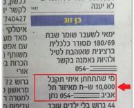 כמעט בחינם